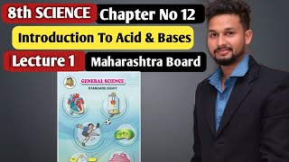 8th Science  Chapter 12  Introduction to Acid and Bases  Lecture 1  Maharashtra Board [upl. by Brookner]