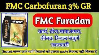 FMC Furadan Insecticide  Carbofuran 3Gr  Carbofuran 3G Use  Furadan Kaise Use Kare  Furadon [upl. by Arahsal]