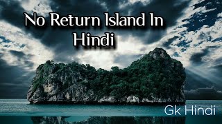 No Return Island Kenya  Envaitenet Island In HindiShortsIslandKenyaEnvaitenetIslandHindi [upl. by Anilatak]