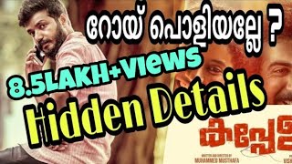 Hidden Details In Kappela  Film Focus [upl. by Honebein]