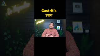 Gastritis Upay  drnagarekar shortvideomarathi gastritis gastritistips [upl. by Drahsir57]