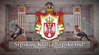 Bože Pravde God of Justice 1872 National Anthem • Kingdom of Serbia 1882–1918 [upl. by Alimat725]