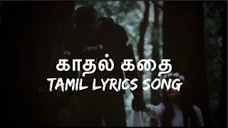 Mannil Intha Kadhal Song Lyrics  Keladi Kanmani  SPB  Mannil Indha Kadhal Lyrics Song [upl. by Atworth]