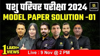 Pashu Paricharak Exam 2024 Model Paper Solution 01  Utkarsh Agriculture Classes [upl. by Amoeji]