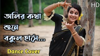 Oliro Kotha Shune Bokul Haseঅলির কথা শুনে বকুল হাসে Dance Cover By Chitralekha [upl. by Lillis]