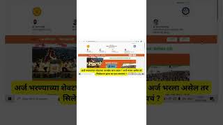 yojana doot last date change  yojana doot bharti 2024 apply online  maharashtra government jobs [upl. by Shere]