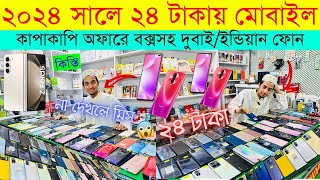 Used iPhone Price in Bangladesh 2024🔥 Used iPhone Price in BD✔Second Hand Mobile✔ Brand New iPhone [upl. by Analle]