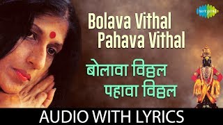 Bolava Vithal Pahava Vithal with lyrics  बोलावा विठ्ठल पहावा विठ्ठलKishori Amonkar Vitthal Bhajan [upl. by Ynaffat676]