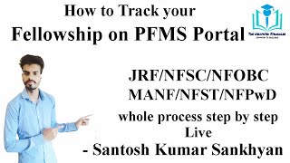 How to Track your Fellowship on PFMS Portal  PFMS  JRF  NFSC  NFOBC  MANF  NFPwD  NFSC  UGC [upl. by Victoria]