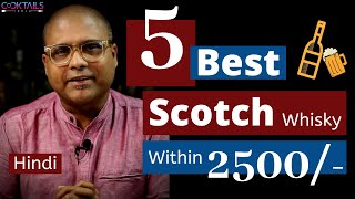 5 Best scotch Whisky Under 2500 Only In Hindi  2500 के भीतर 5 सर्वश्रेष्ठ स्कॉच व्हिस्की  Scotch [upl. by Seuqram]