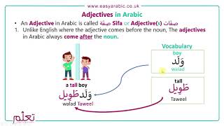 Beginners Arabic  Lesson 17  Adjectives [upl. by Ecnerwal]