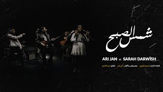 Ari Jan  Shams Lsbeh ft Sarah Darwish  Official Music Video [upl. by Wanids]