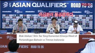 🔴 Timnas Indonesia Terbaru Hari ini komentar Shin Tae Yong kinerja wasit Ahmed Al Kaf [upl. by Helbona]