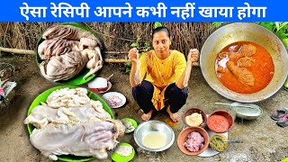 Mutton Chusta Recipe  Village Style Women Cooking Tride Food Mutton Chusta [upl. by Shatzer]