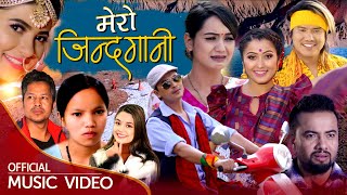 MERO JINDAGI  New Lok Dohori Song 2078  Bishnu Majhi Samikshya Adhikari Rishi Khadka  Paul Shah [upl. by Asfah]