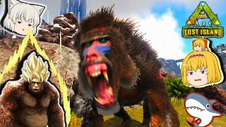 【ARK Lost Island MODs】圧倒的なチームワーク！ディノピテクスをテイムしたい！ part2【ゆっくり実況】ARKロストアイランド [upl. by Hsiwhem456]