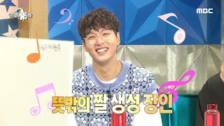 라디오스타 열려라 진실의 미간🌟 지현우의 대상 수상보다 핫했던 지리둥절 짤😮 MBC 220706 방송 [upl. by Emerick]