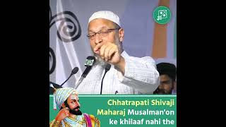 Chhatrapati Shivaji Maharaj Musalmanon ke khilaaf nahi the  Asaduddin Owaisi [upl. by Elleivad]