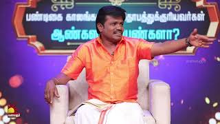 Madurai Muthu காமெடி amp கோ  Comedy Pattimandram​  Mattu Pongal Special  Kalaignar TV [upl. by Aglo]