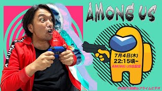 見取り図盛山がアマンガスゲーム配信！ [upl. by Lenox]