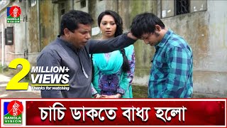 বখাটেকে যেভাবে শায়েস্তা করলেন মোশাররফ করিম  Mosharraf Karim  Moutushi Biswas  Banglavision Drama [upl. by Imugem]