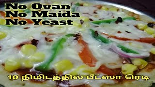 பீட்ஸாPizzapizza recipe in tamilHome made pizza recipeOWN STYLE COOKING [upl. by Enneirda]