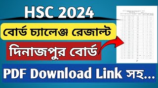 Dinajpur  HSC 2024 Board Challenge Result  দিনাজপুর  বোর্ড চ্যালেঞ্জ ফলাফল প্রকাশ  hsc 2024 [upl. by Ethban502]