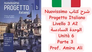 شرح كتاب Nuovissimo progetto italiano Unità 6  Part 3 livello 3 [upl. by Schreiber369]