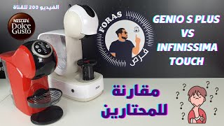 Nescafe Dolce Gusto Genio S Plus VS Infinissima Touch [upl. by Ezzo]