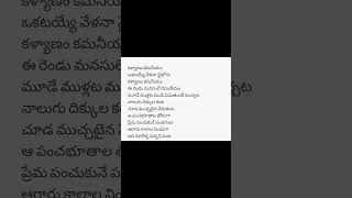 Pushpaka vimanam lyrical song Short Song [upl. by Ungley]