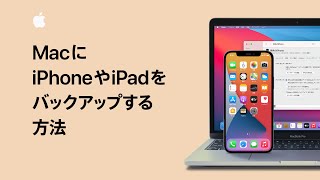 MacにiPhoneやiPadをバックアップする方法 macOS Catalina以降 — Appleサポート [upl. by Sinne35]