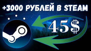 Самый простой способ пассивного заработка в steam  ЗАРАБОТОК В СТИМЕ [upl. by Bixby815]