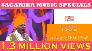 पोवाडा  शाहीर विठ्ठल उमप  Powada I Lokshahir Vithal Umap I Rare Video performance [upl. by Zoltai]