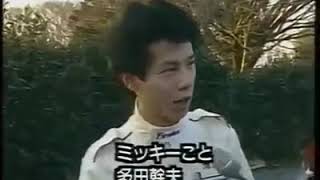 Yatabe top speed trial 1988Video Option VHS [upl. by Elisabet407]