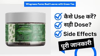 Wingreens Farms Basil Leaves with Green Tea Uses in Hindi  Side Effects  Dose [upl. by Scever]