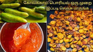 shorts கோவக்காய் பொரியல் how to make kovakkai fry in tamil  Ivy gourd fry  Nithiyasris world [upl. by Guild]