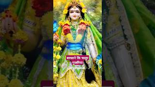 Jai Radha Rani Jai Krishna Kanhiya shorts viral trend [upl. by Aiasi]