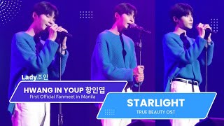 Hwang In Youp 항인엽 singing Starlight 그리움 from True Beauty 여신강림 😍 [upl. by Yacov]