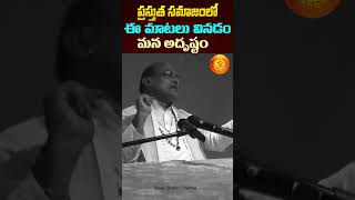 Garikipati Narasimha Rao Latest video  Telugu Bhakthi Channel [upl. by Aihtyc]