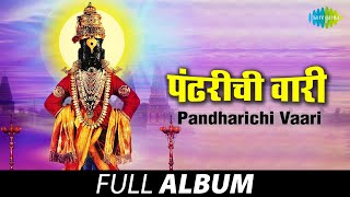 LIVE  Pandharichi Vaari  पंढरीची वारी  Dharila Pandharicha Chor  Maagane Te Ek Tuj [upl. by Nyroc]