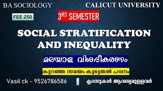 🔴Live समाजशास्त्र  Sociology ba 3rd semester2023  महासंग्राम rivision class Sociology ba 3rd sem [upl. by Assenev]