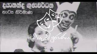 Nari bano Me ahanna  Dayananda Gunawardana [upl. by Erving]