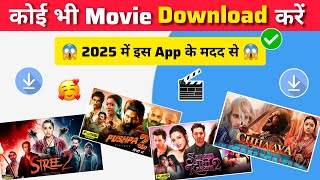 New Best Movies Download App  New Movie Download Kaise Karen  New Movies Download App [upl. by Farand220]