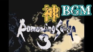 【ロマサガ3】神BGM全てが詰まったサウンドトラック（作業用BGM） [upl. by Ahsiniuq]