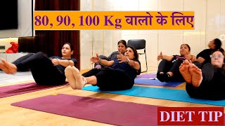 80 90 100 Kg वालो के लिए  Antas Yog [upl. by Florry188]