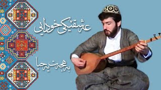 bahjat yahya  Ashqeky Xwdaiy [upl. by Humfried]