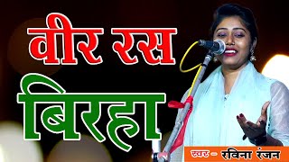 Sudhir Lal Yadav ka Live Birha [upl. by Edin]