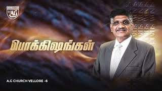 🔴Live SECOND TAMIL SERVICE 11th AUG 2024 AG CHURCH VELLORE 6 REV STANLEY MANICKARAJ live [upl. by Bollinger399]