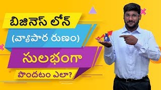 Business Loan in Telugu  How to Get Business Loan  Kowshik Maridi  IndianMoney Telugu [upl. by Rekcut]