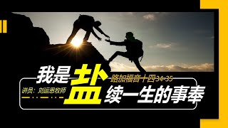 美里福音堂联堂 Miri Gospel Chapel 29092024 团契职员就职主日 [upl. by Galvan]